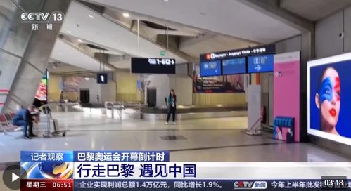 巴黎的浪漫编码 当中国科技在塞纳河畔奏响奥弦